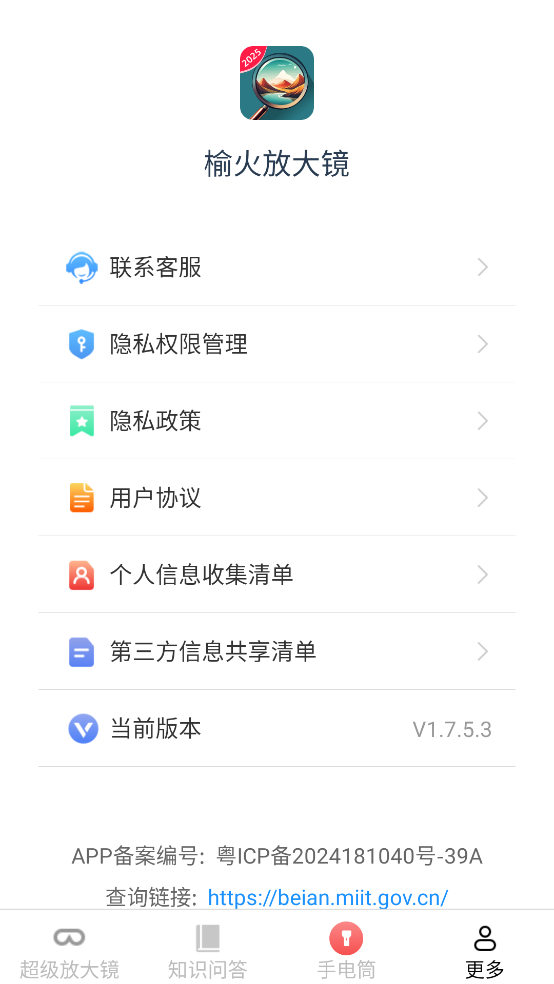 ܻŴappv1.7.5.3 İ