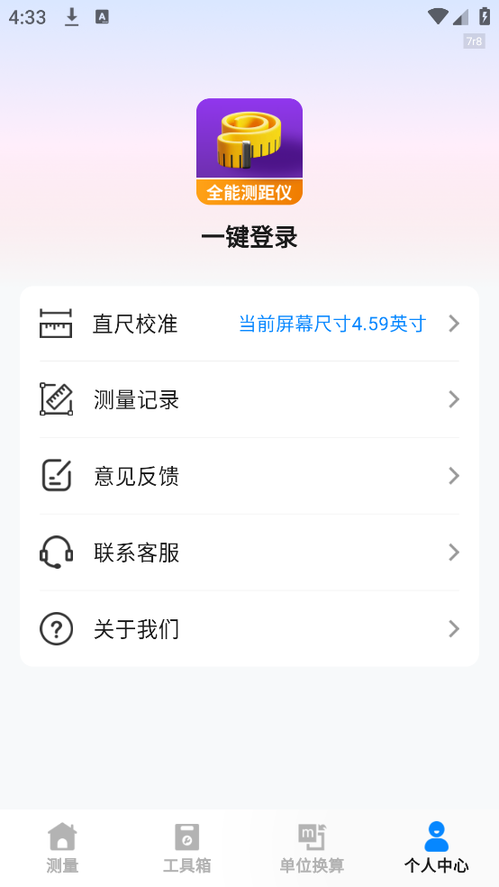 ֻȫܲǰ׿v1.0.6 °