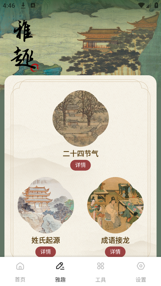 ʫappv1.0.1 ֻ