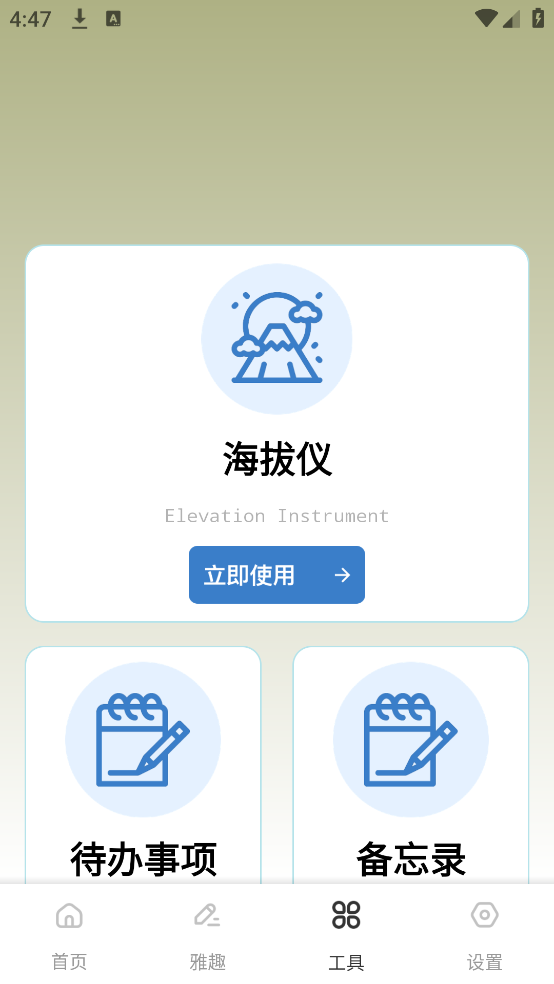ʫappv1.0.1 ֻ
