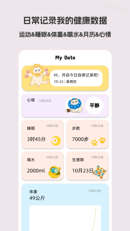 Lunaƻֻv1.0.0 ٷ