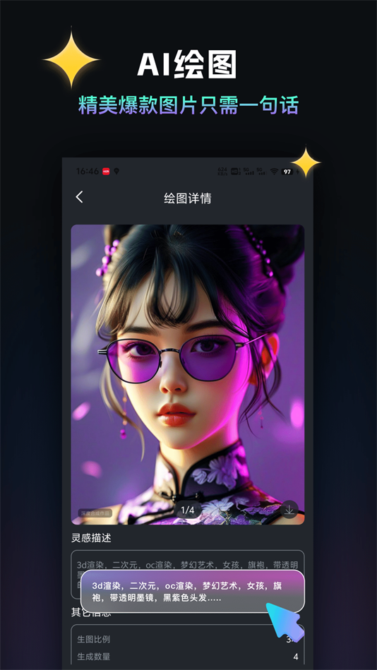 AIƵͼʦAPPv1.3.12 °