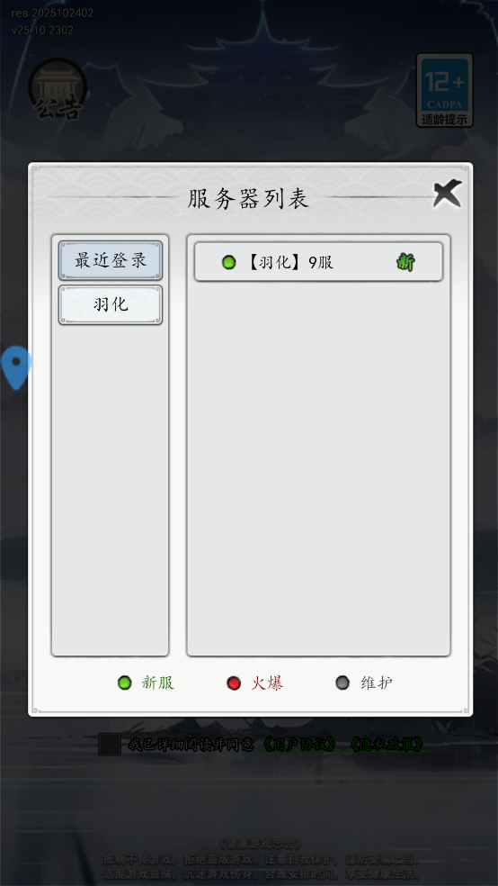 ħɼϷv1.0.5 ԰