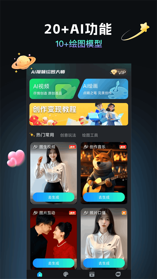 AIƵͼʦAPPv1.3.12 °