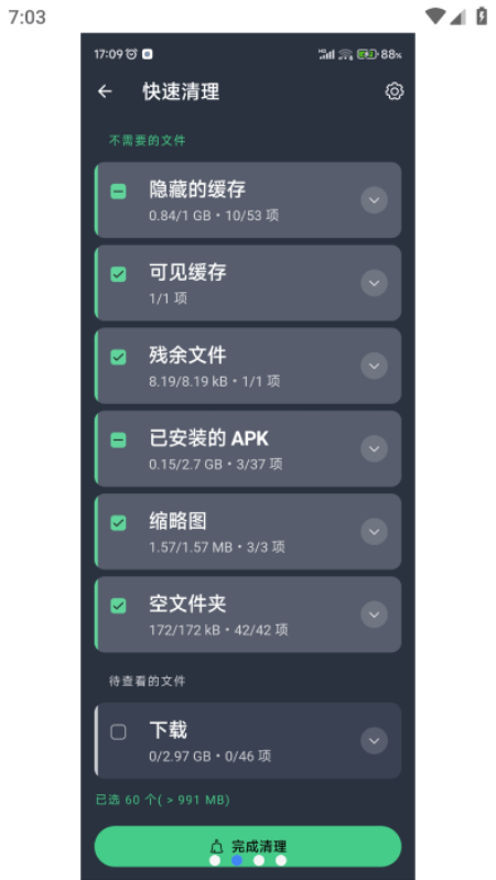 AVG Cleaner°v25.20.0 ׿