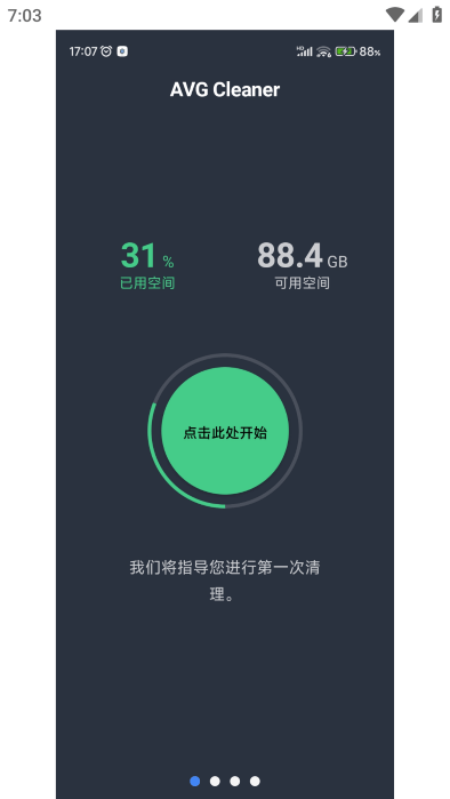 AVG Cleaner°v25.20.0 ׿