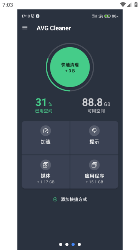 AVG Cleaner°v25.20.0 ׿