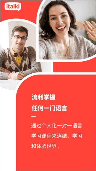 °(italki)4.4-italki_cn