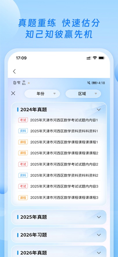 ־appذװv2.1.2 °