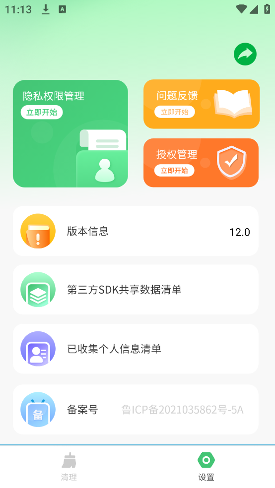 appv12.0 °