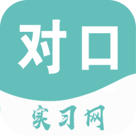 对口实习APP下载v1.1.1 最新版 对口实习APP下载v1.1.1 最新版