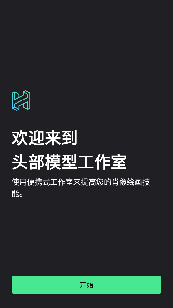 headmodelstudiov1.11.0 ٷ