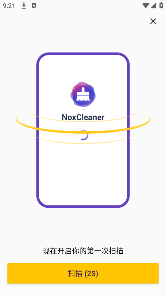 noxcleaner°汾v3.9.5 ֻ