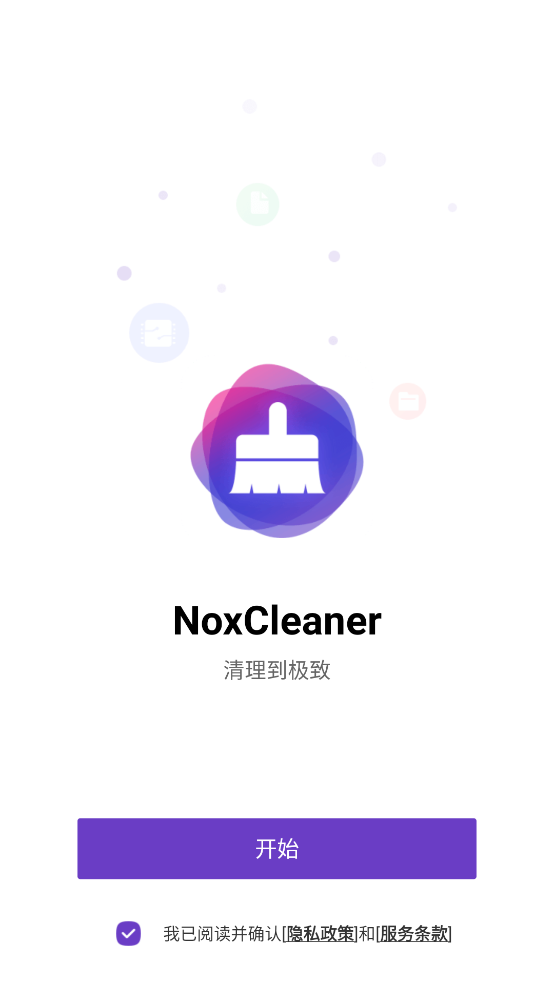 noxcleaner°汾v3.9.5 ֻ