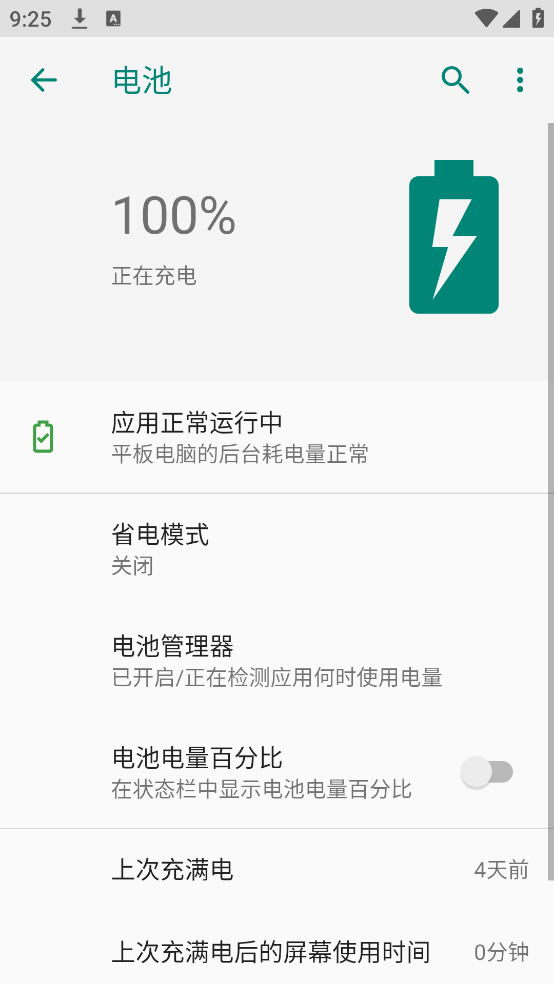 Device Info apkv3.4.0.2 ٷ