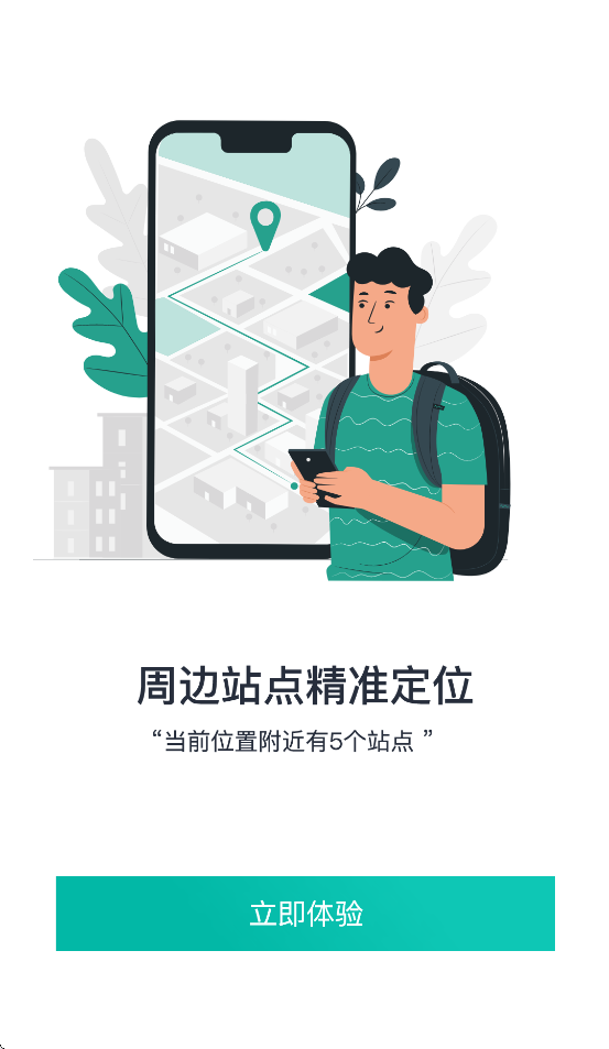 ˳Ƴappذװv1.1.1 ׿