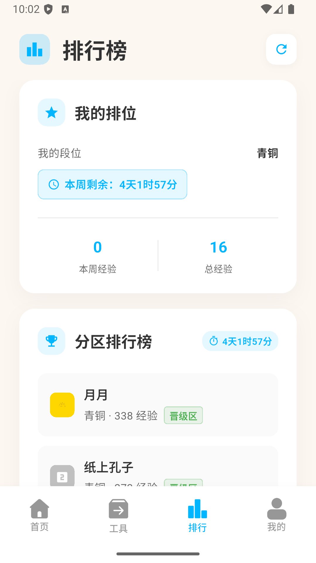 Ѽappv1.0.4 ׿