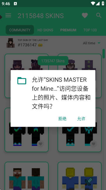ҵƤʦ°(SKINS MASTER for Minecraft)v3.4.3 ׿