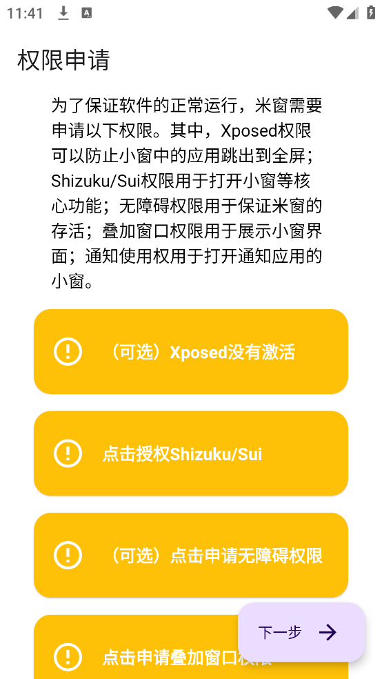 ״ȫСapp׿v2.5.18 ֻ