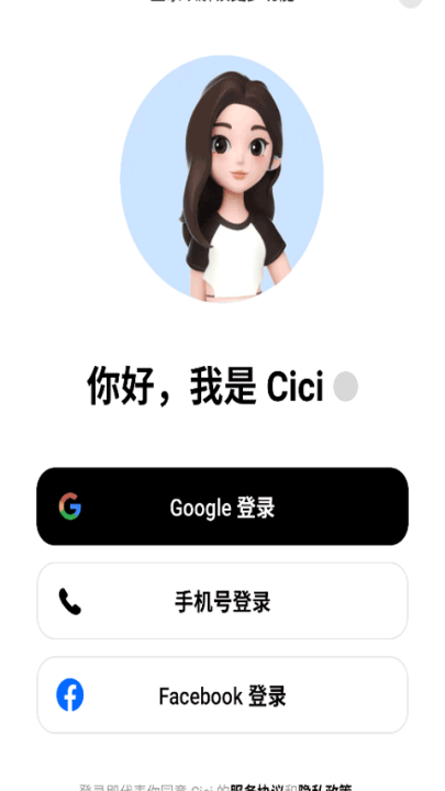 ʰ(Cici)v10.7.0 °
