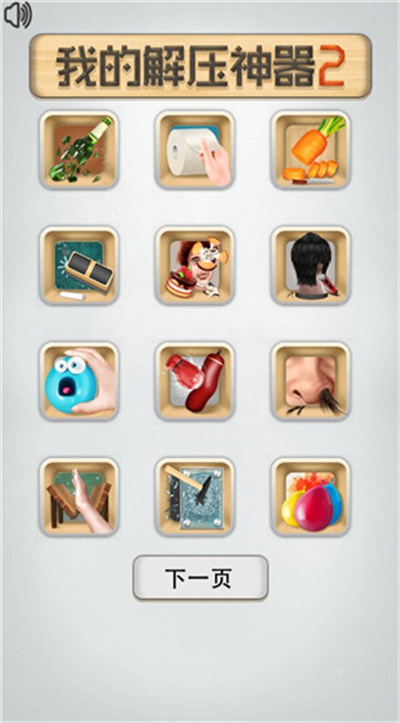 我的解压神器2下载