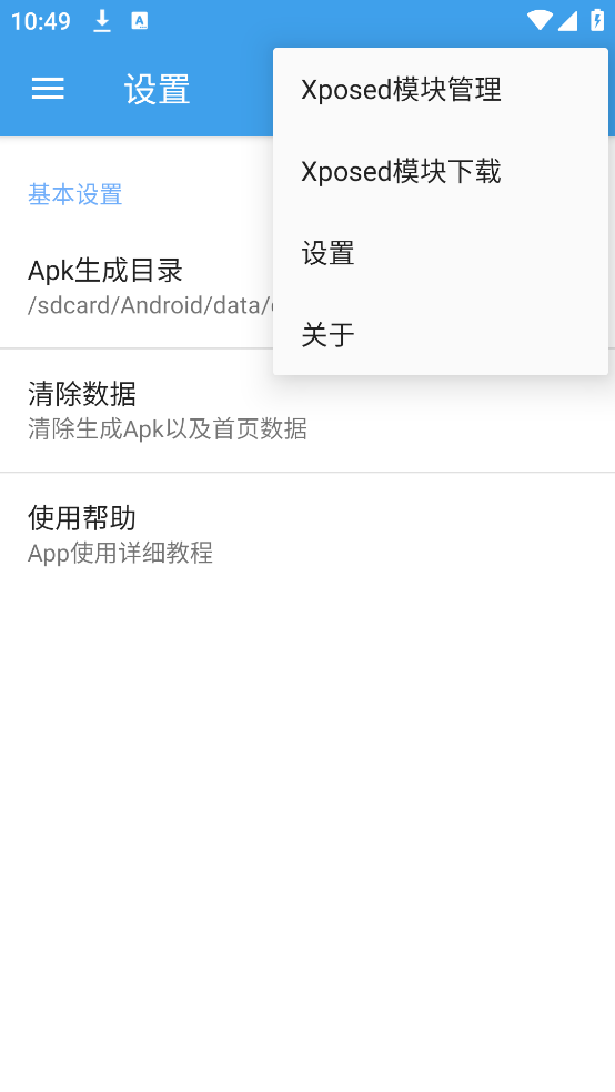 Xposed Tool appv5.0.0 °