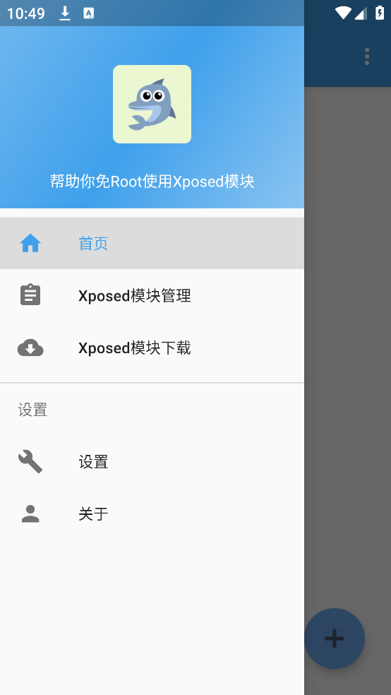 Xposed Tool appv5.0.0 °