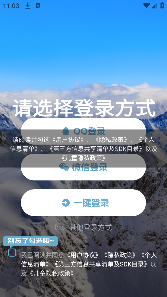 ʵʱ߶ȱappv1.1.0 ٷ