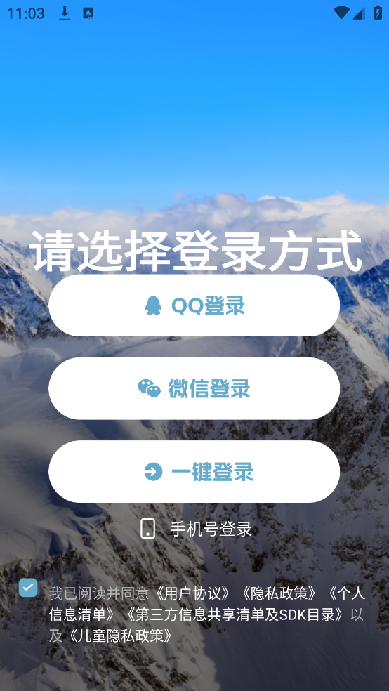 ʵʱ߶ȱappv1.1.0 ٷ