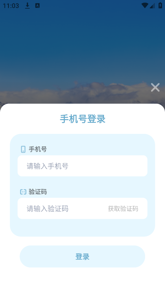 ʵʱ߶ȱappv1.1.0 ٷ