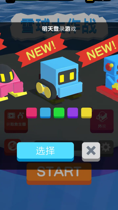 ѩսСϷ(Snowball.io)v3.0.5 ׿