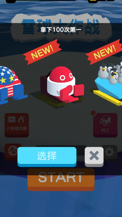 ѩսСϷ(Snowball.io)v3.0.5 ׿