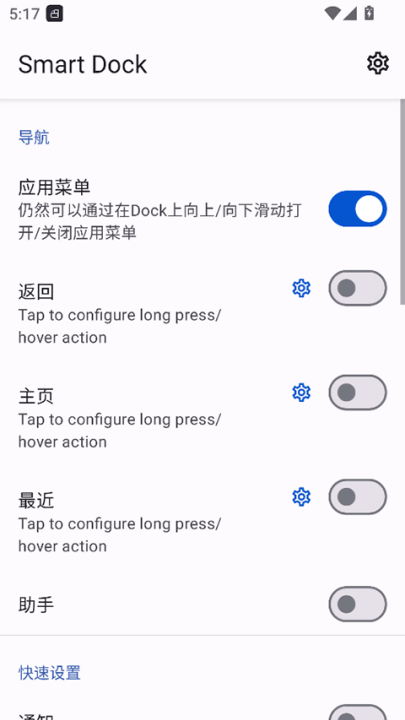 smartdockv1.14.1 °