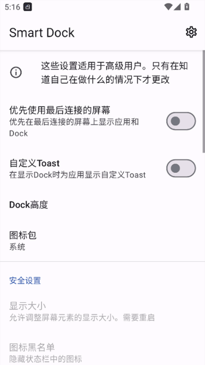 smartdockv1.14.1 °