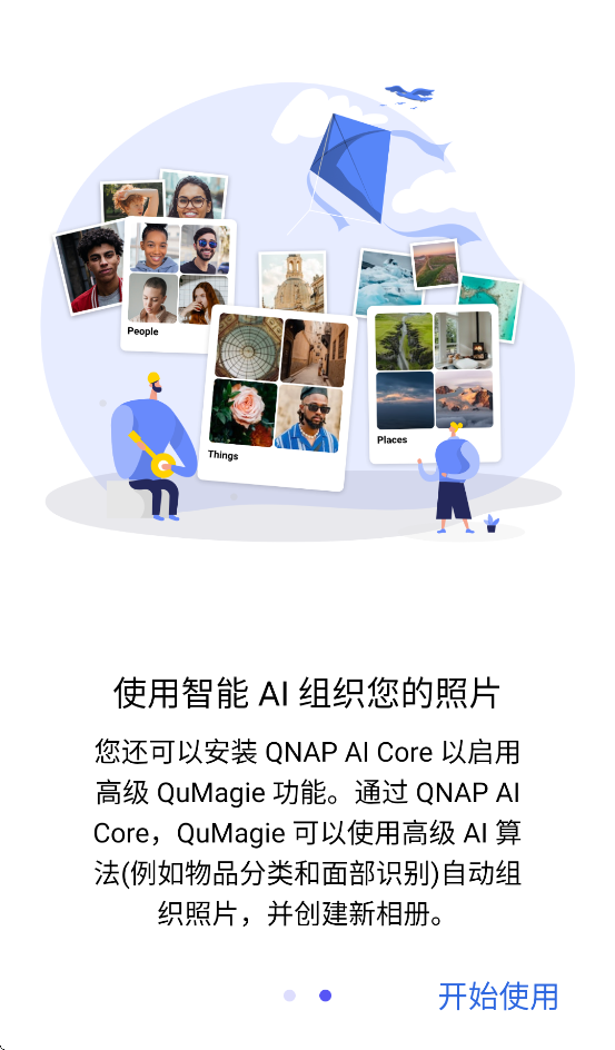 qumagie ׿v2.7.0.0910 ٷ