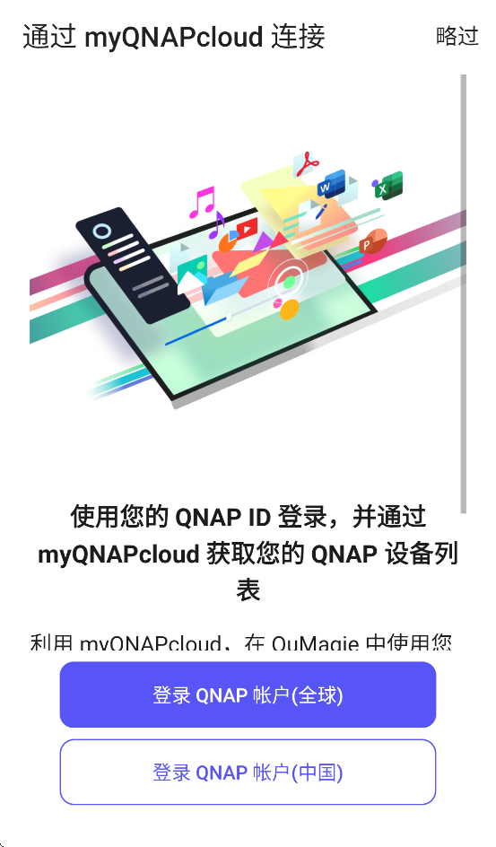 qumagie ׿v2.7.0.0910 ٷ