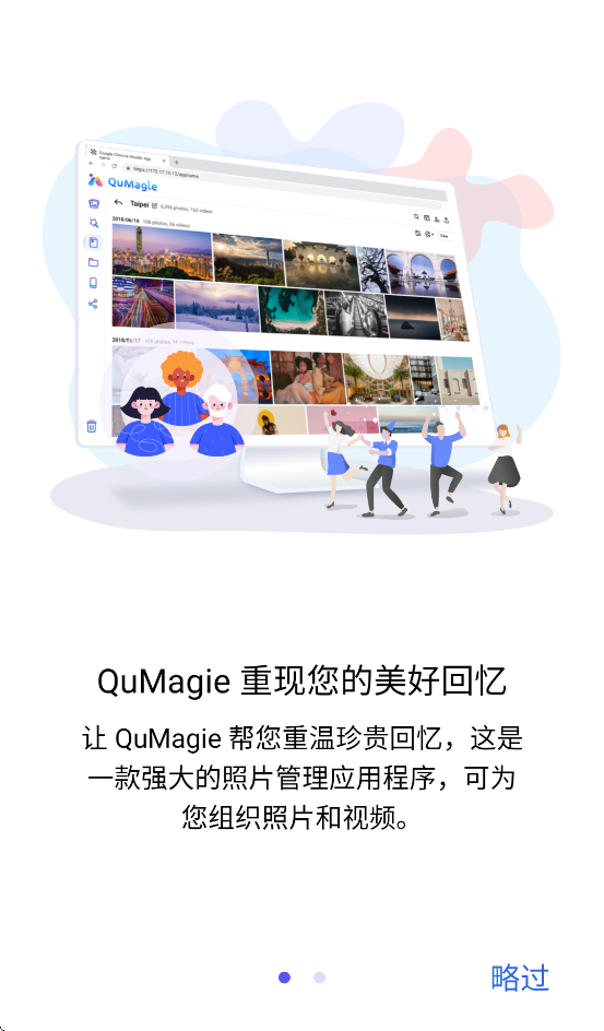 qumagie ׿v2.7.0.0910 ٷ
