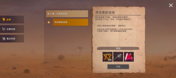 ľɳĮϷֻ(Desert Nomad)v0.09 ٷ