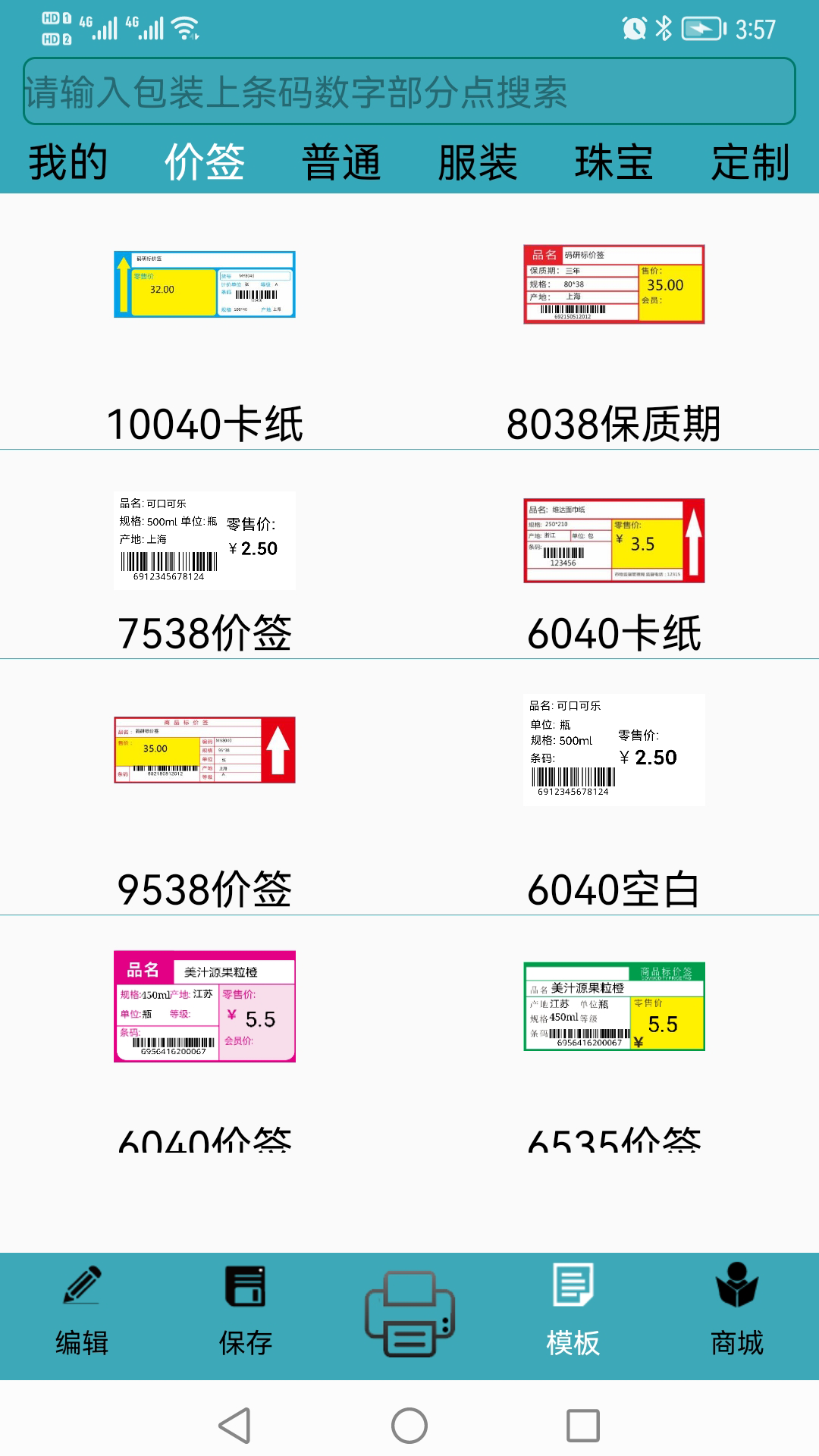 Barsoft appv2.0.1 ׿