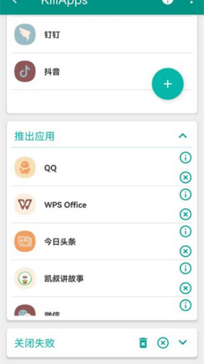 killappsֻv1.56.1 °