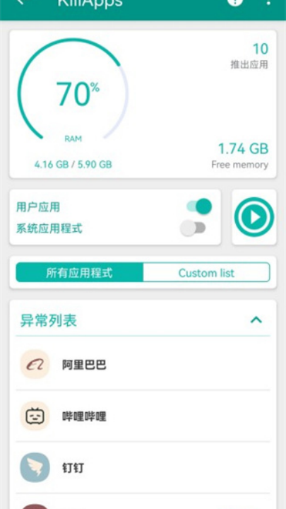 killappsֻv1.56.1 °