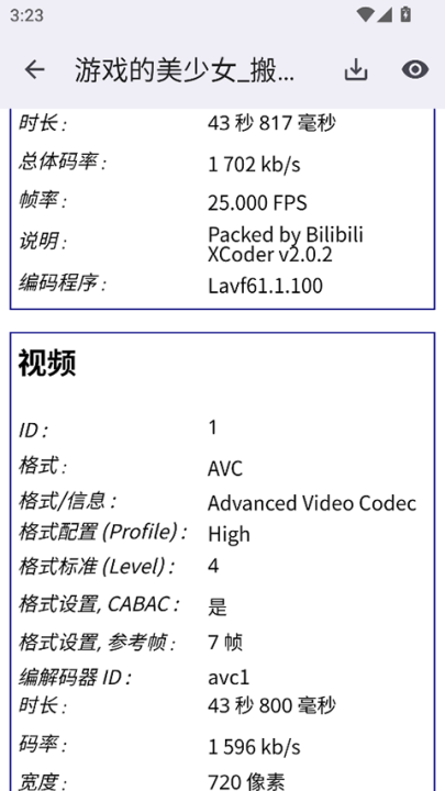 mediaInfo׿v25.09 °