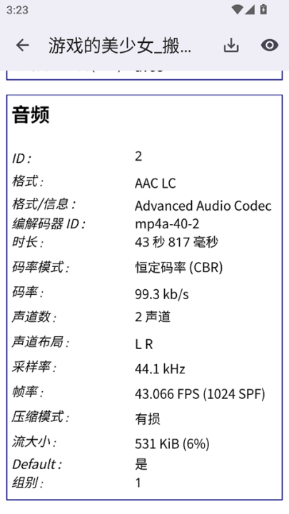 mediaInfo׿v25.09 °