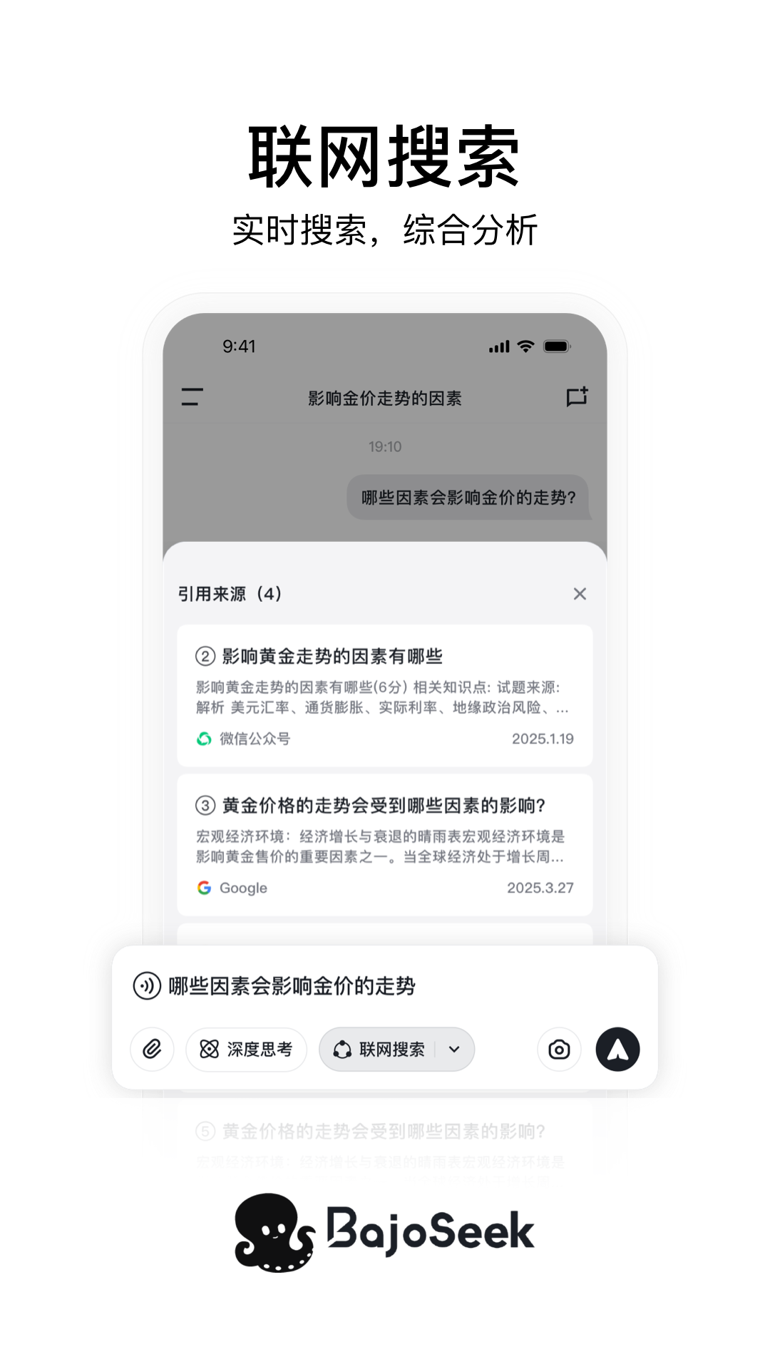 BajoSeek appv1.3.4 ׿
