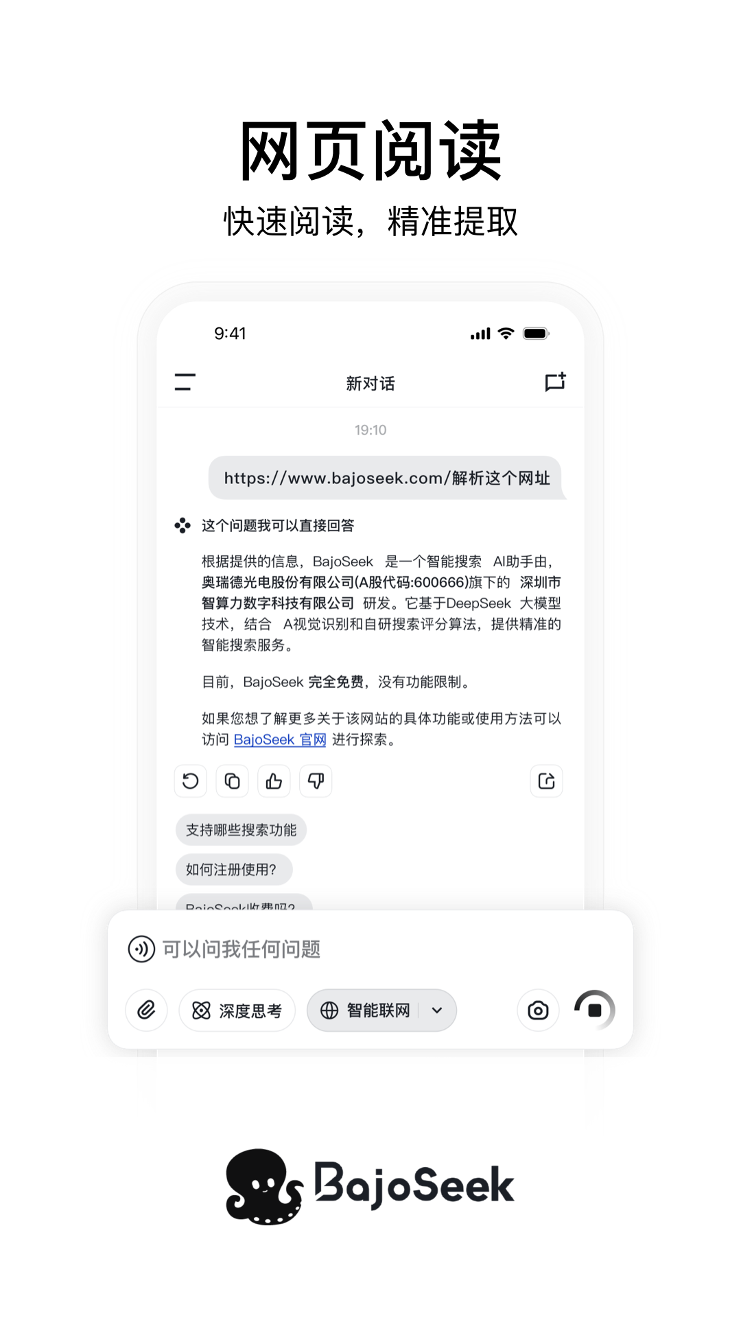 BajoSeek appv1.3.4 ׿