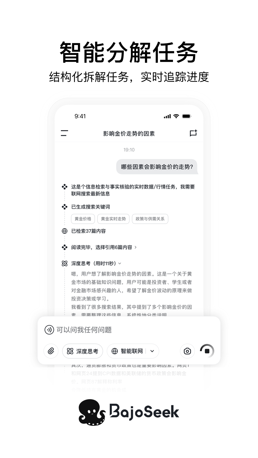 BajoSeek appv1.3.4 ׿