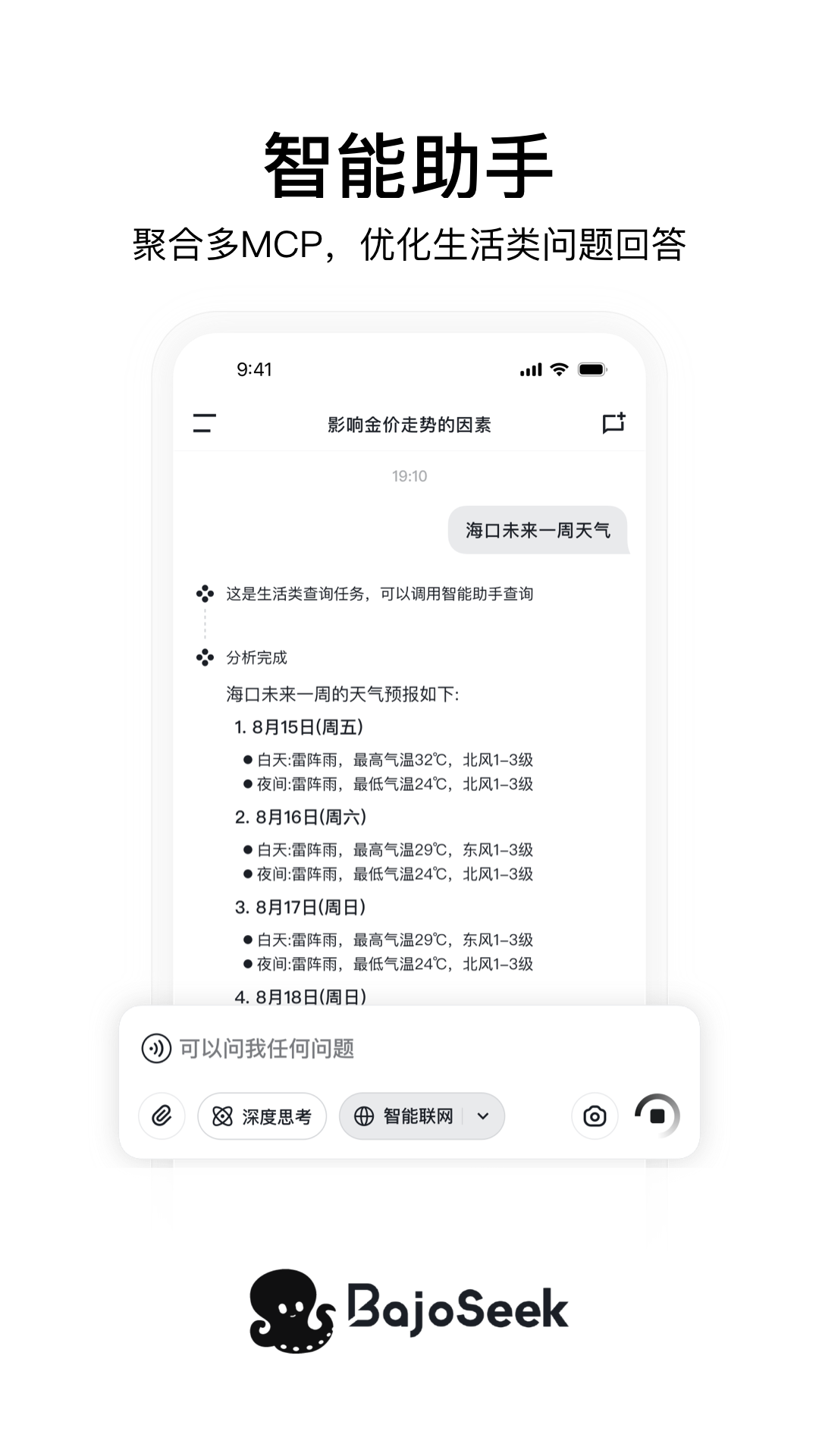 BajoSeek appv1.3.4 ׿