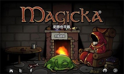 ʦҲƽذ׿߰汾(Magicka)v1.4.4 ֻ