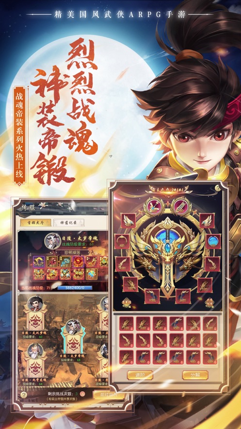 热血神剑2025下载v1.9.4.000 最新版