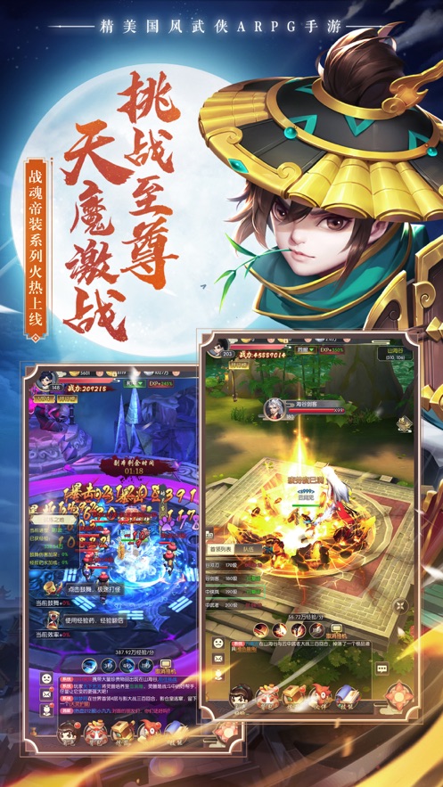 热血神剑2025下载v1.9.4.000 最新版